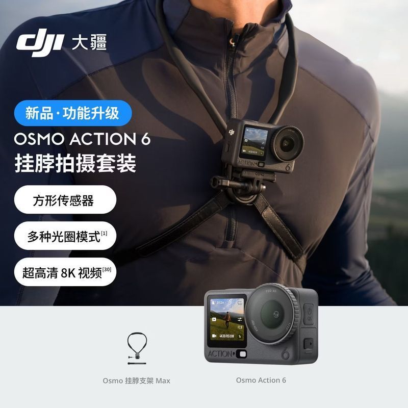 กล้องกีฬา DJI Osmo Action 6 สำหรับวิดีโอท่องเที่ยวและvlog ความละเอียด4K ของแท้