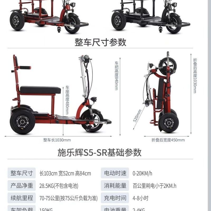 รถสามล้อไฟฟ้าพับได้สำหรับผู้สูงอายุและคนพิการ