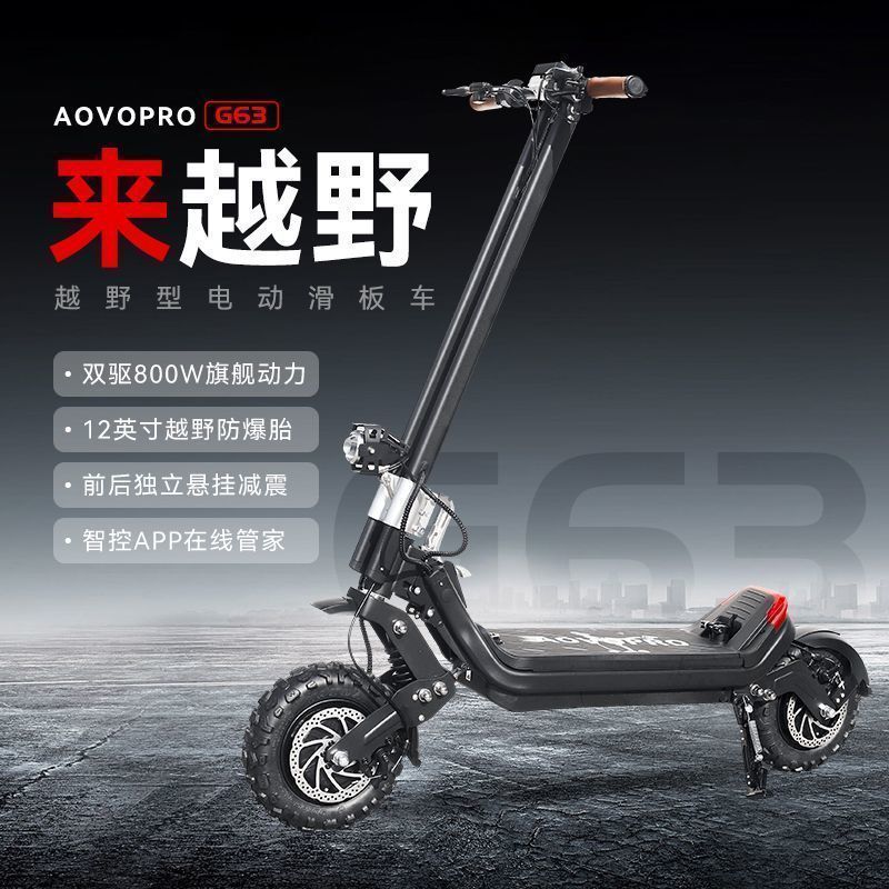 AOVOPRO สกู๊ตเตอร์ไฟฟ้าพับได้ ขนาดเล็ก พกพาสะดวก สำหรับนอกถนนและใช้งานในเมือง