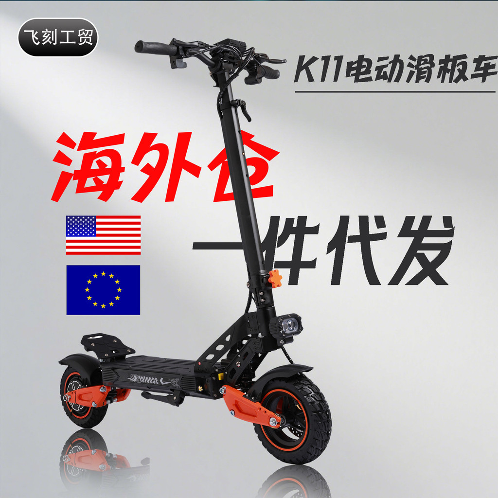 คลังสินค้าต่างประเทศจัดส่งโดยตรง สกู๊ตเตอร์ไฟฟ้าสำหรับผู้ใหญ่ในยุโรปและอเมริกา สกู๊ตเตอร์ออฟโรดกำลังสูง อลูมิเนียมอัลลอย