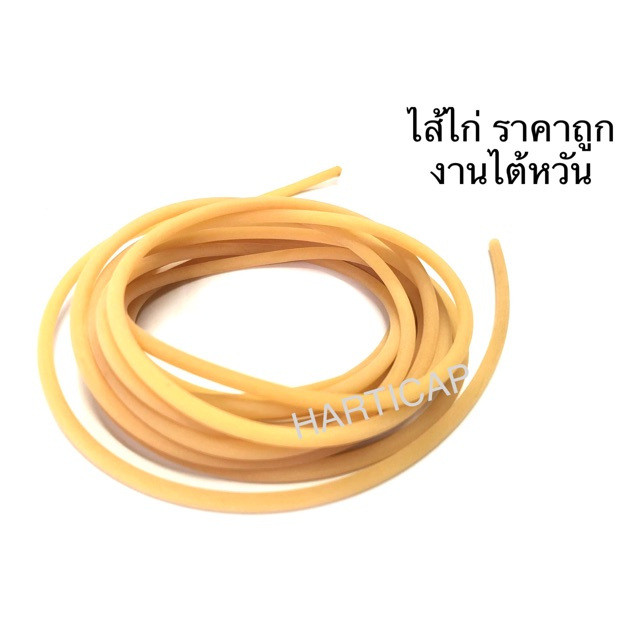 ไส้ไก่ ไส้ไก่จักรยาน ยาว100ซม งานไต้หวัน