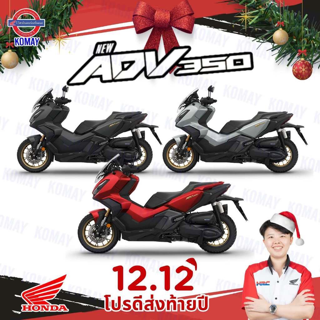 รถมอเตอร์ไซค์Honda ADV350 Roadsync 2025 ของแถมอีก14 รายการทักแชทก่อนสั่งซื้อทุกครั้งนะคะ