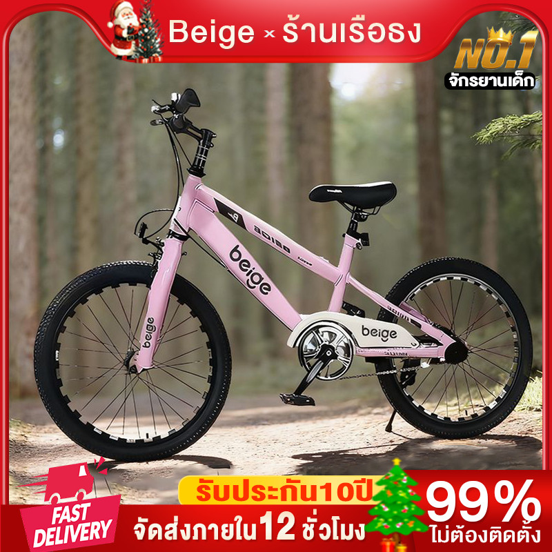 Beige จักรยานเด็ก จักรยานเสือภูเขา จักรยาน18นิ้ว20นิ้ว ดิสก์เบรกคู่แบบกลไก จักรยานผู้ใหญ่
