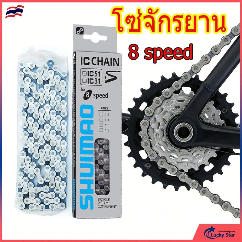 โซ่จักรยานเกรดพรีเมี่ยม โซ่จักรยาน 678 สปีด โซ่จักรยาน 1สปีด จำนวน 1เส้น สากล โซ่จักรยาน 678speed