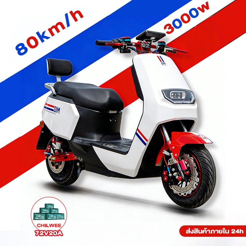 3000W มอเตอร์ไซค์ไฟฟ้า รถมอไซไฟฟ้า 72V20AH ความเรีวสุงสุด80kmh รถมอเตอร์ไซต์ไฟฟ้าความเร็วสูง
