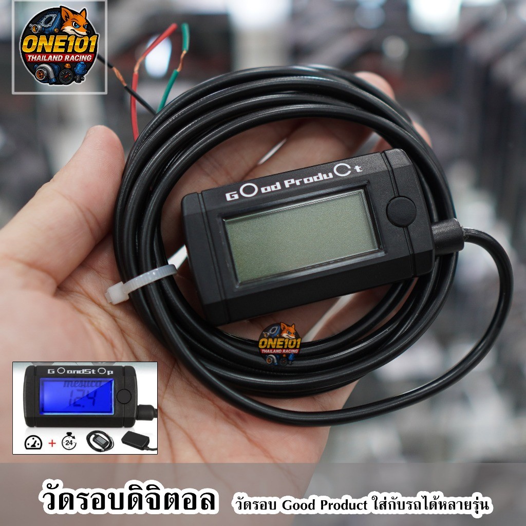 วัดรอบ Good Product ใส่กับรถได้หลายรุ่น วัดรอบดิจิตอล วัดรอบเครื่อง วัดโวลท์0344