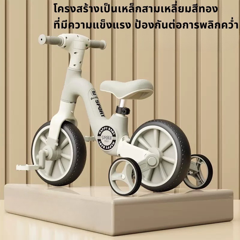 จักรยานขาไถ 17 ปี Balance Bike มีดนตรี ขาไถเด็ก ฝึกจักรยาน สมดุลรถจักรยาน ความสูง ปรับได้