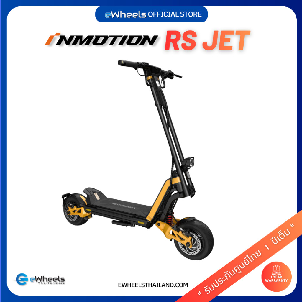 สกู๊ตเตอร์ไฟฟ้า Inmotion RS JET Hyper electricScooter รับประกันศูนย์ไทย Dual Motor
