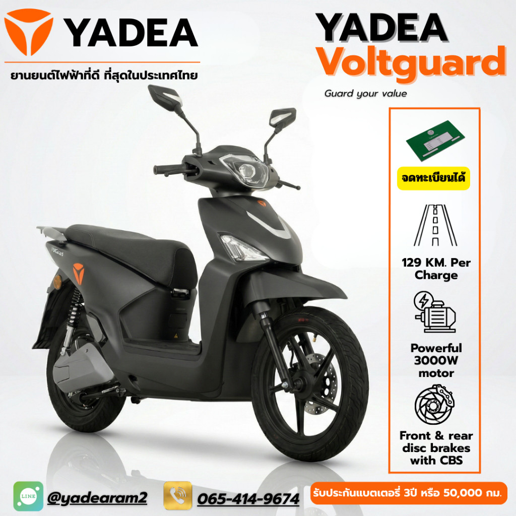 Yadea VoltGuard จดทะเบียนได้ มอเตอร์ไซค์ไฟฟ้า สกู๊ตเตอร์ 85 กมชม