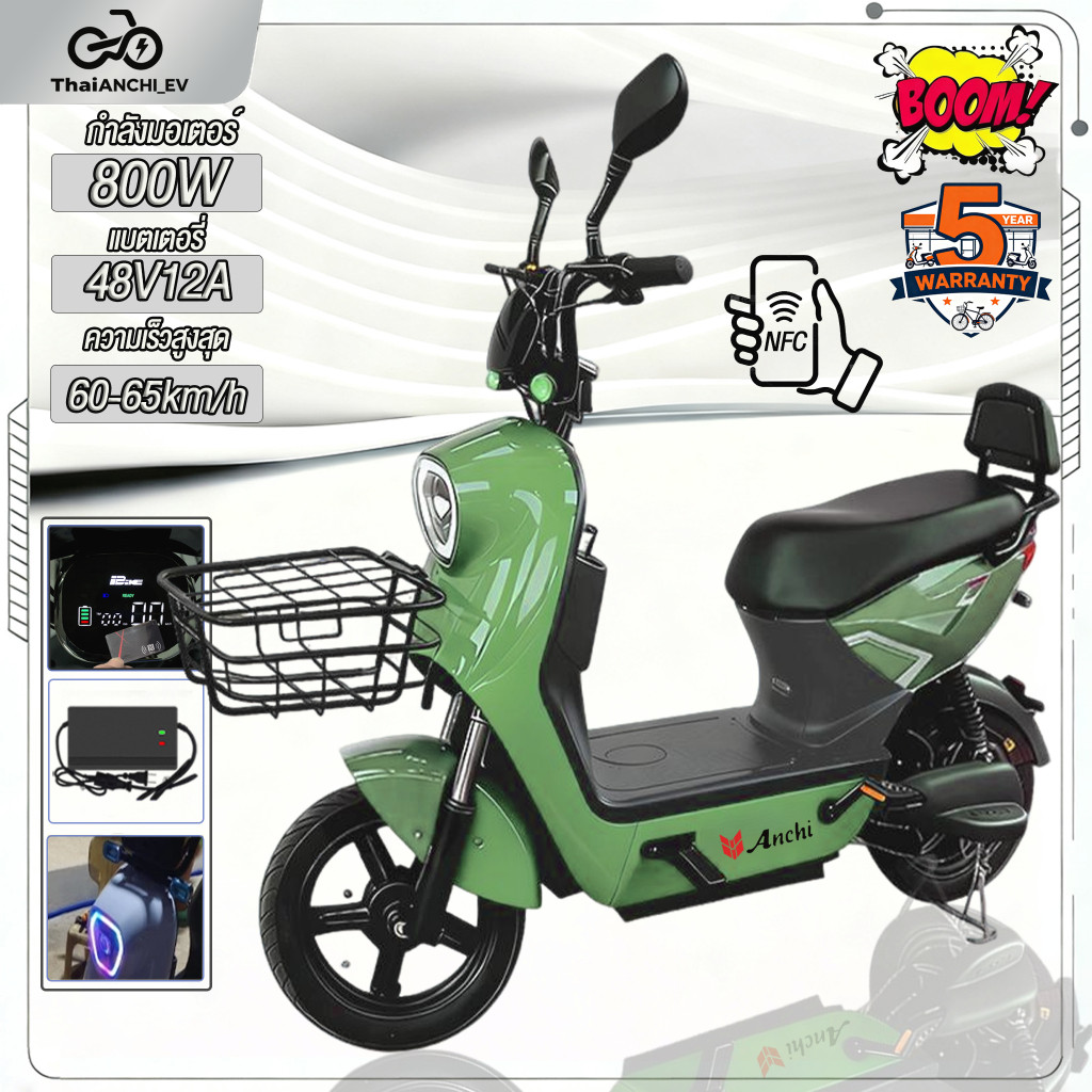 ANCHI จักรยานไฟฟ้า 800W ที่เก็บของ รถไฟฟ้าผู้ใหญ่ LED ไฟหน้าแบบ กันน้ำ NFC สมาร์ทล็อค ผ่อน 0