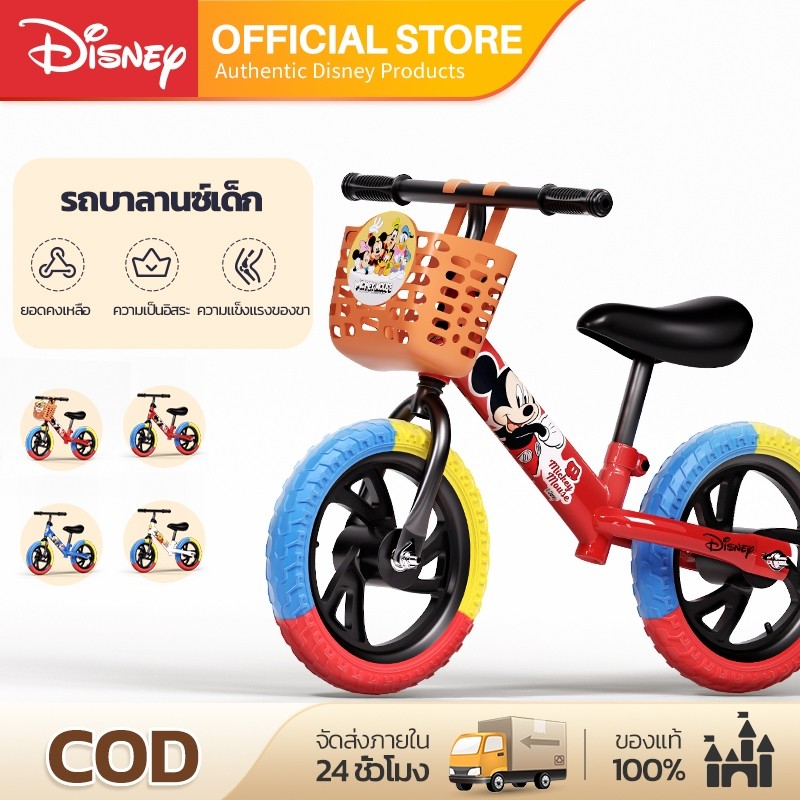 Disney จักรยานทรงตัว จักรยานขาไถ 12 Balance Bike จักรยานขาไถ รถบาลานซ์เด็ก ฝึกการทรงตัว แข็งแรง เหมาะอายุ 27 ขวบ