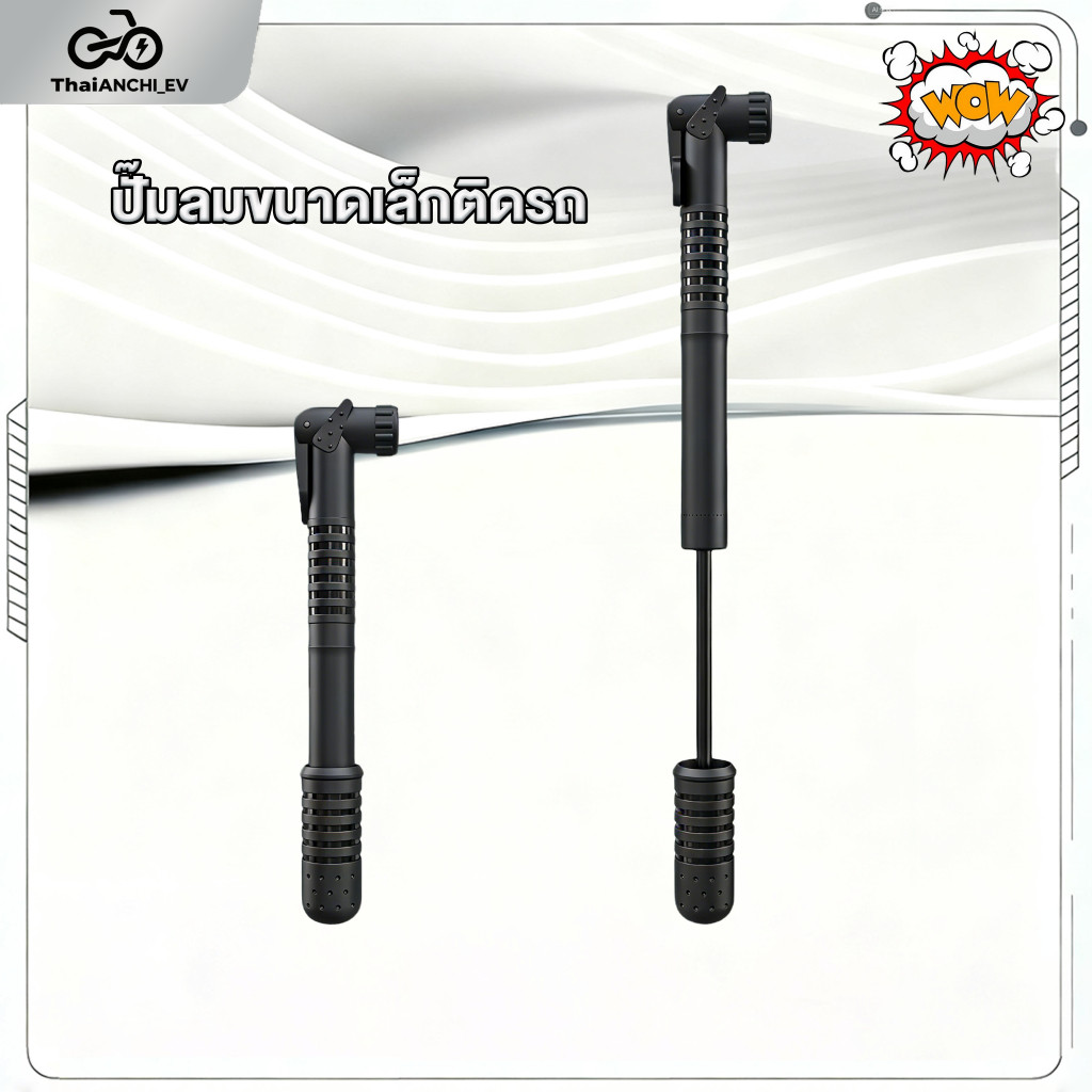 ANCHI เครื่องอัดลมสำหรับจักรยานโดยเฉพาะ ไม่สามารถใช้รถจักรยานยนต์ได้ จักรยานไฟฟ้าใช้งานไม่ได้