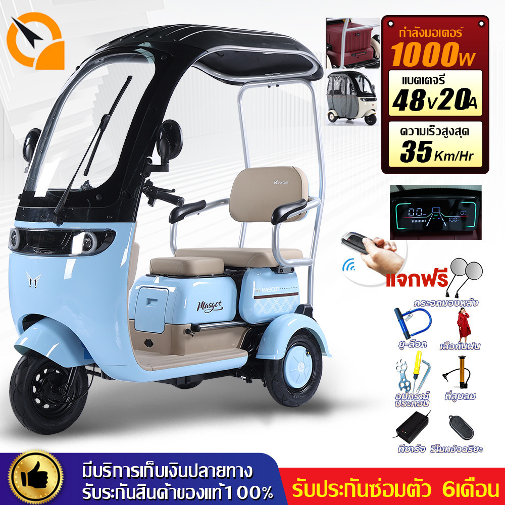 ส่วนลด3000บาทQiaoGuan 1000W สามล้อไฟฟ้าผู้ใหญ่ มีหลังคา รถไฟฟ้าผู้ใหญ่3ล้อ จักรยานไฟฟ้า รถไฟฟ้า 3ล้อ มีการรับประกัน