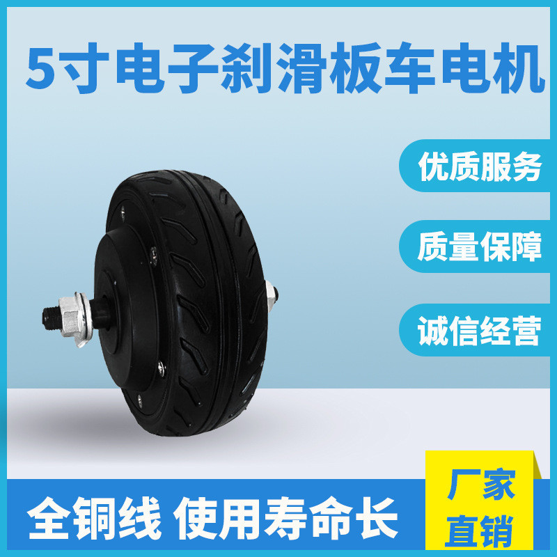 ดยุค สกูตเตอร์มอเตอร์ 17 เซนติเมตร สองล้อ อุปกรณ์เสริมสากล มอเตอร์ไฟฟ้า ไม่มีแปรง กระแสตรง สำหรับการใช้งานทั่วไปและผู้ผลิต