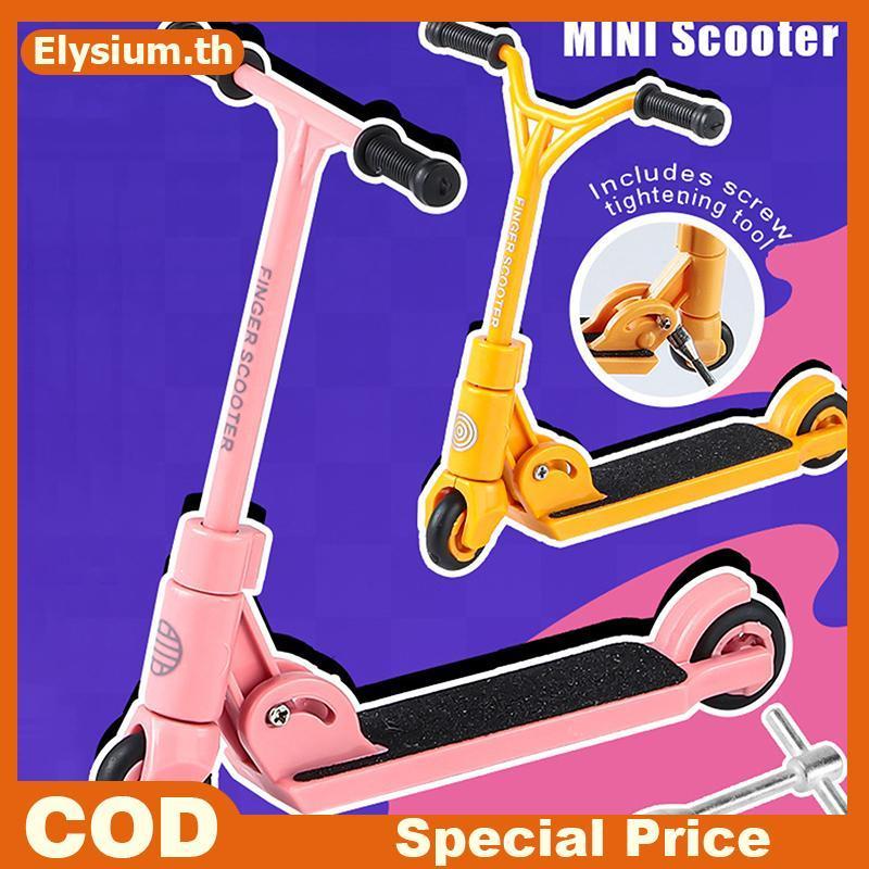 Null เด็ก Ki สกู๊ตเตอร์นิ้ว BMX พับ Ttype สกู๊ตเตอร์นิ้วเบรคของเล่นเพื่อการศึกษาสเก็ตบอร์ดนิ้วสนุกปลายนิ้ว Movemet null