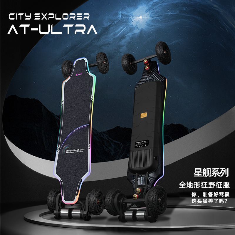 BIBUF สเก็ตบอร์ดไฟฟ้าเรืองแสง ขี่ได้ไกลถึง 100 กิโลเมตร แบตเตอรี่ทนทาน มาพร้อมสมรรถนะสูงสำหรับทุกลักษณะพื้นผิว