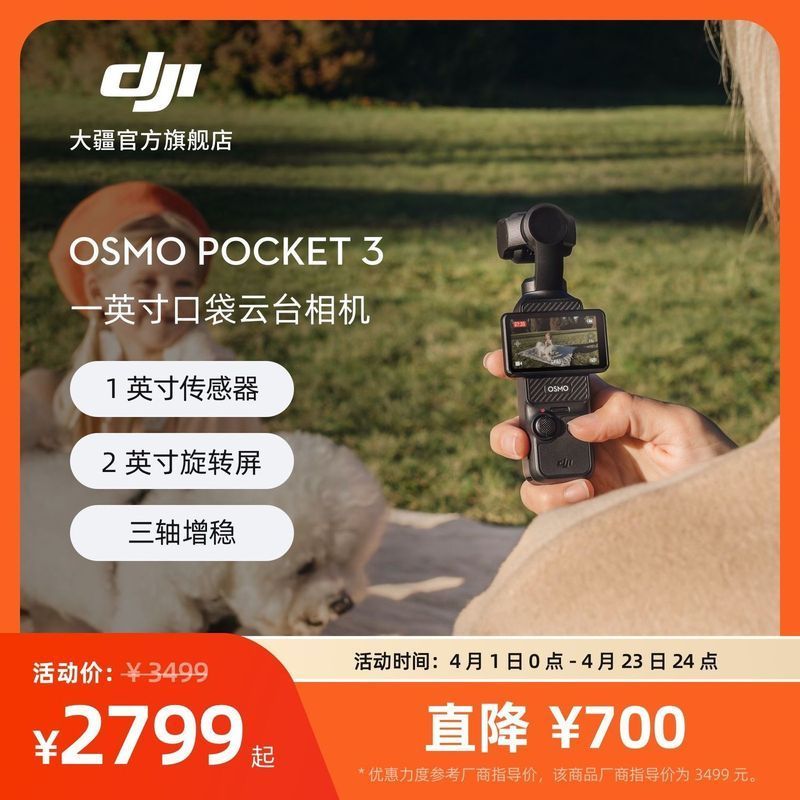 กล้องพกพา DJI Osmo Pocket 3 ขนาดเล็ก สำหรับใช้งานสะดวกทั้งในและนอก