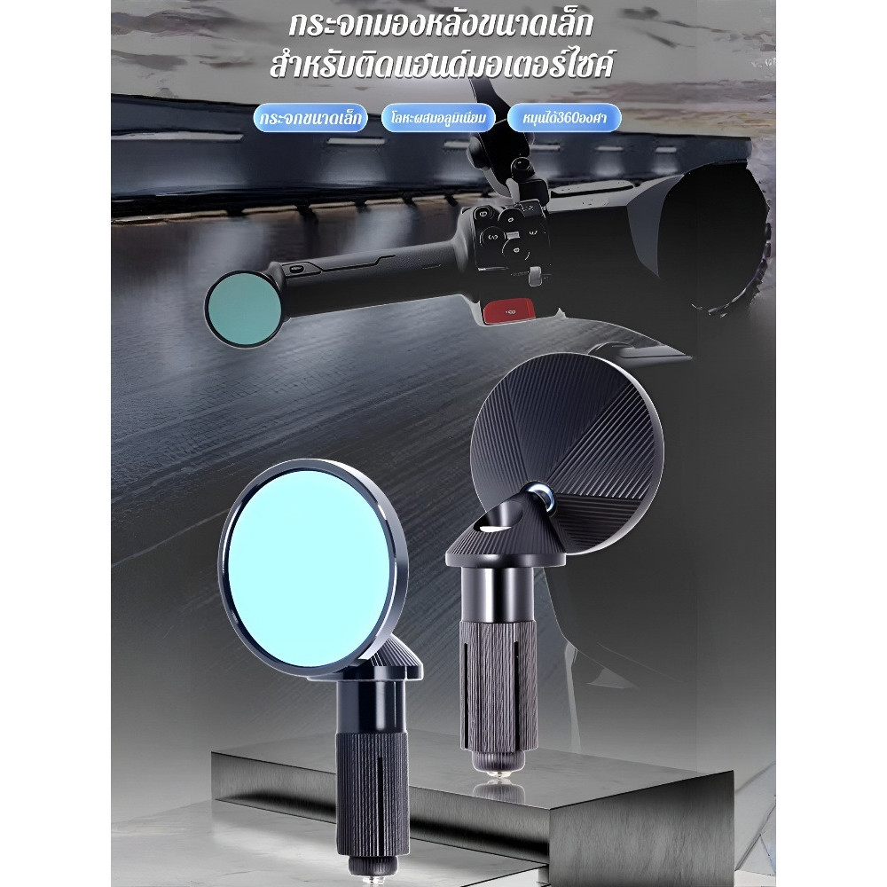 อุปกรณ์ตกแต่งรถจักรยานยนต์กระจกทรงกลมขนาดเล็ก คริสตัลแฮนด์เมด