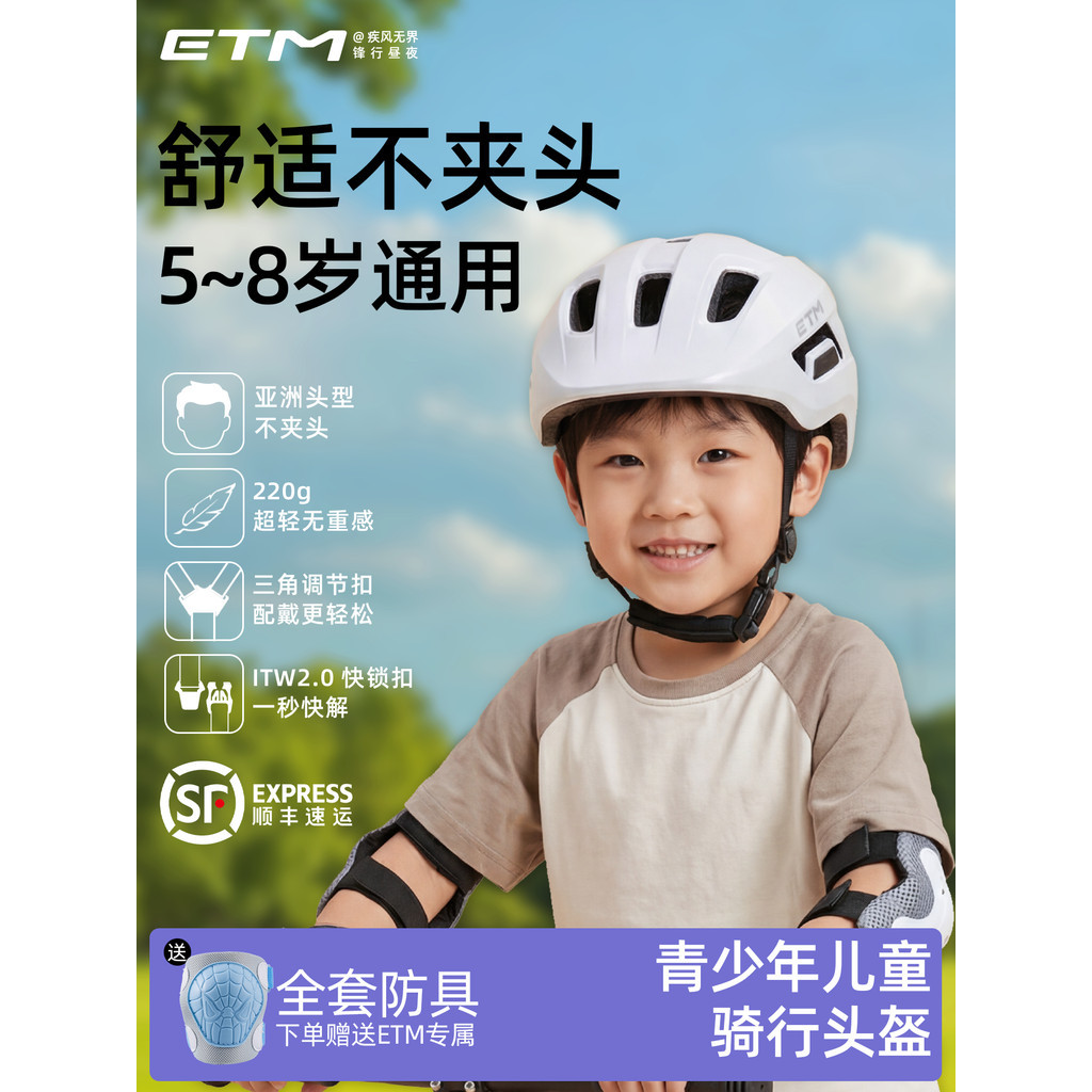 ETM หมวกกันน็อคขี่จักรยานสาหรับเด็กถนนจักรยานเสือภูเขาด้วยตนเองเยาวชนความปลอดภัยมืออาชีพผู้ชายผู้หญิงชิ้นเดียวครึ่งเขา