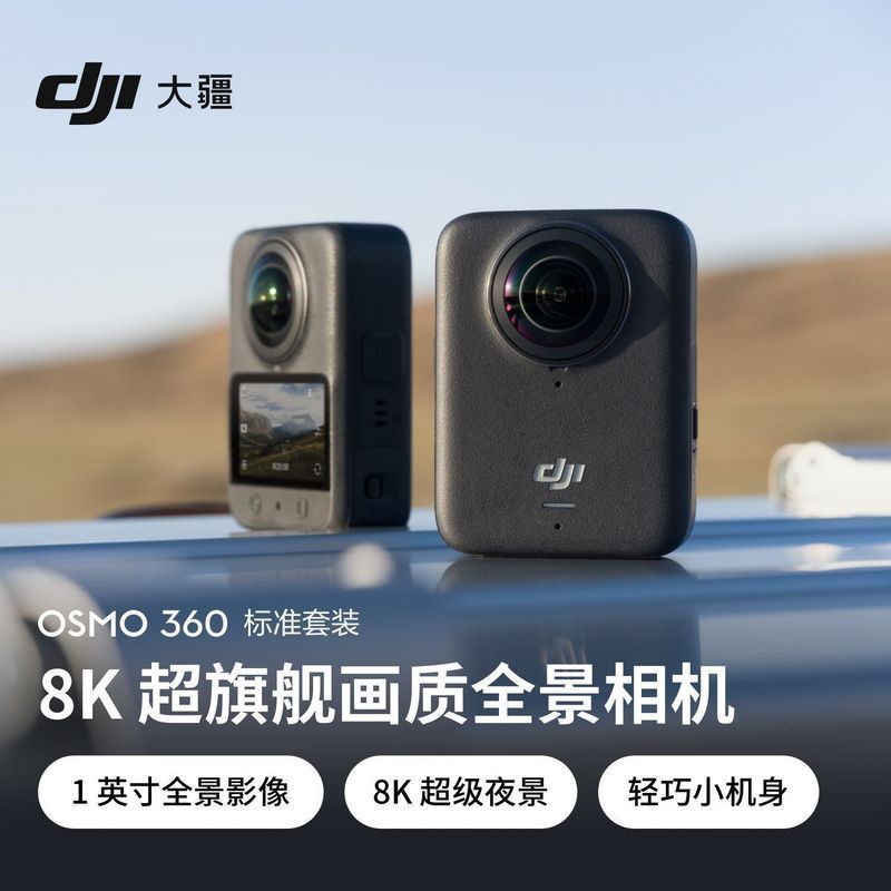 DJI Osmo 360 กล้องพาโนrama 8K HD กะทัดรัด มีฟังก์ชัน Super Night View