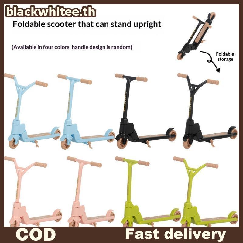 BWHTE 1 ชิ้นเดสก์ท็อปสเก็ตบอร์ดของเล่นรถยืนพับสกู๊ตเตอร์นิ้วเด็กปลายนิ้วเหยียบ Vitality รถ