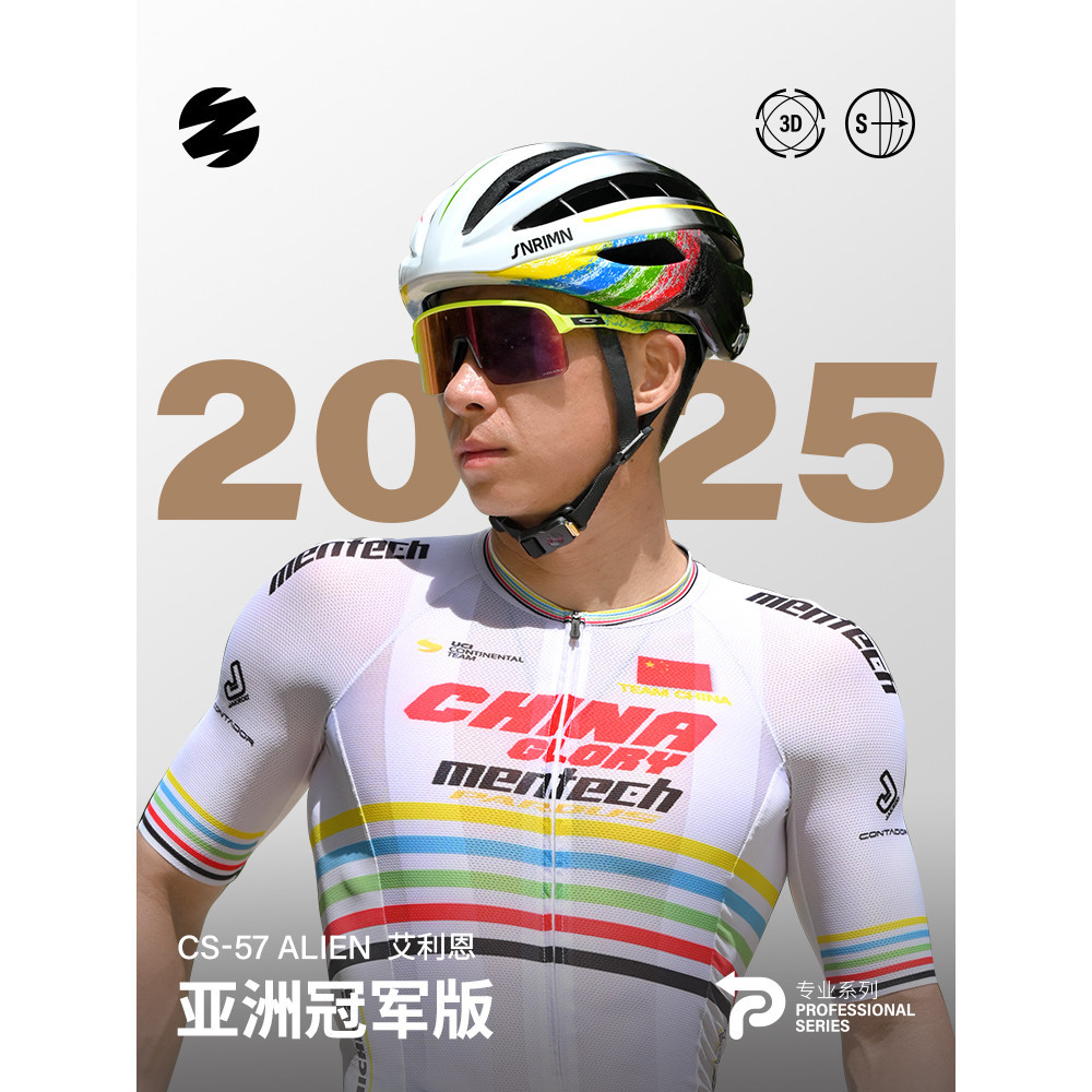 Senruimeng CS57 2025 Asian Champion Commemorative Edition จักรยานเสือภูเขา สำหรับการขี่บนทางลูกคล้อและถนน