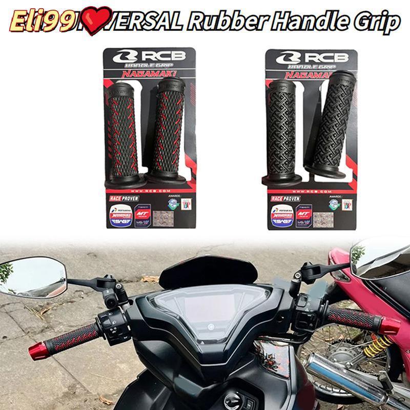 ด้ามจับยางอเนกประสงค์สำหรับการติดตั้งชิ้นด้านขวาจะใหญ่กว่าด้านซ้ายมีขนาดเล็กกว่า