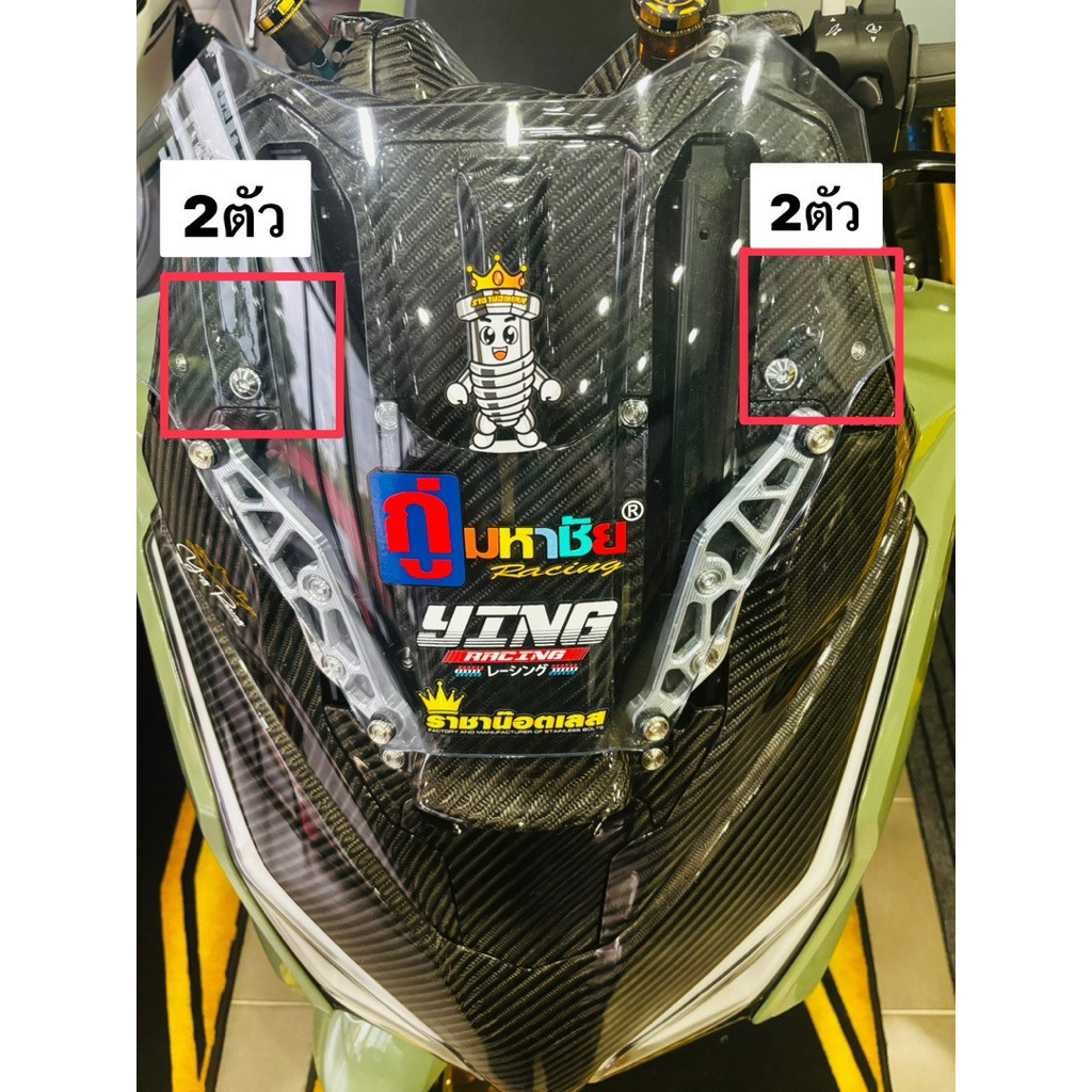 น๊อตชิวหน้า forza350ช้ายขวา เงินทองไทเท ด้านบน สแตนเลสแท้