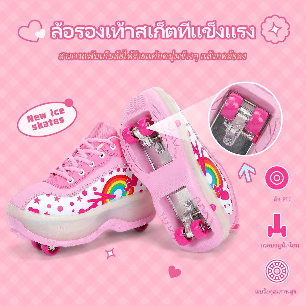 รองเท้าสเก็ต 4 ล้อ 2 ล้อ รองเท้าสเก็ตเด็ก ผู้ชาย ผู้หญิง รองเท้าสเก็ตล้อพับได้ พับล้อได้ C039