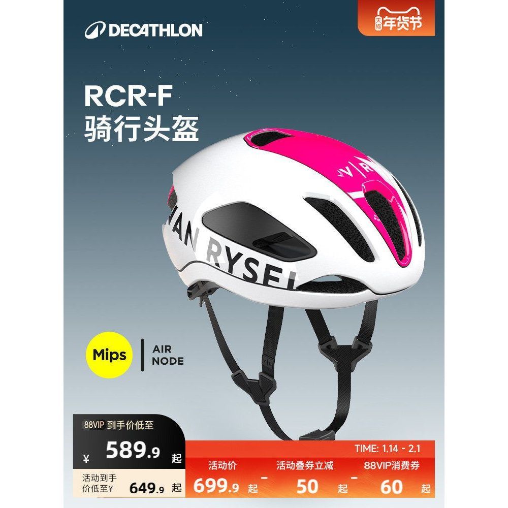 หมวกกันน็อค Decathlon RCRF สำหรับขี่จักรยานเสือหมอบ เหมาะสำหรับทั้งผู้ชายและผู้หญิง