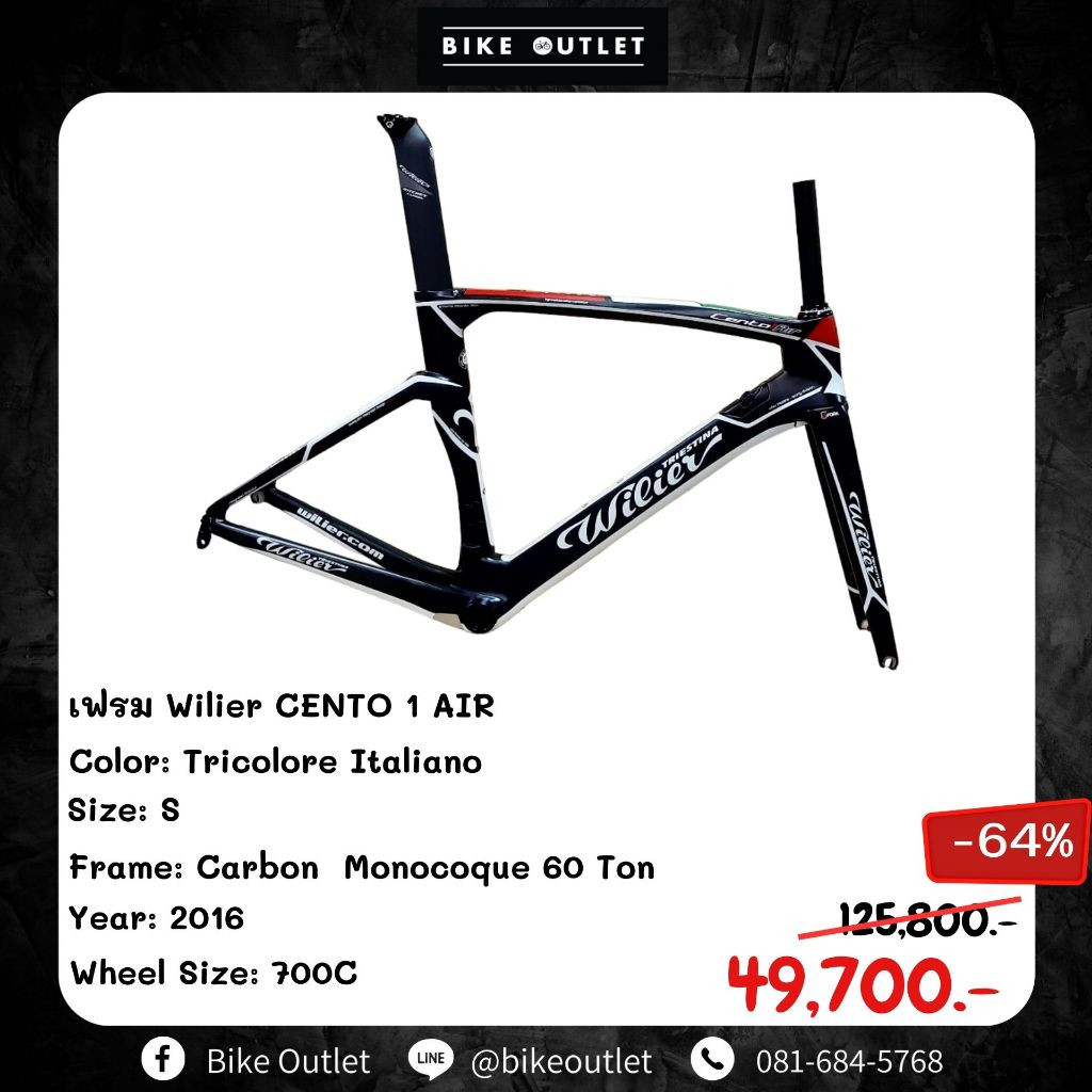 เฟรมจักรยานเสือหมอบ Wilier CENTO 1 AIR