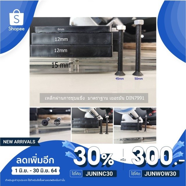 น็อตผลิตตามมาตรา เยอรมันDIN7991ยึดทรัคสเก็ตบอร์ดยาว 404550 mm ตัวผู้ตัวเมีย คือ1คู่ skateboard truck nut ส่งจากไทย