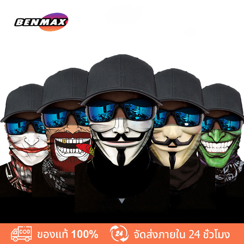 ผ้าบัฟกันฝุ่น ป้องกัน UV 10 สีให้เลือก ผ้าบัพ โพกหัว กันแดด เลือกลายได้ ผ้าอเนกประสงค์ กันฝุ่น