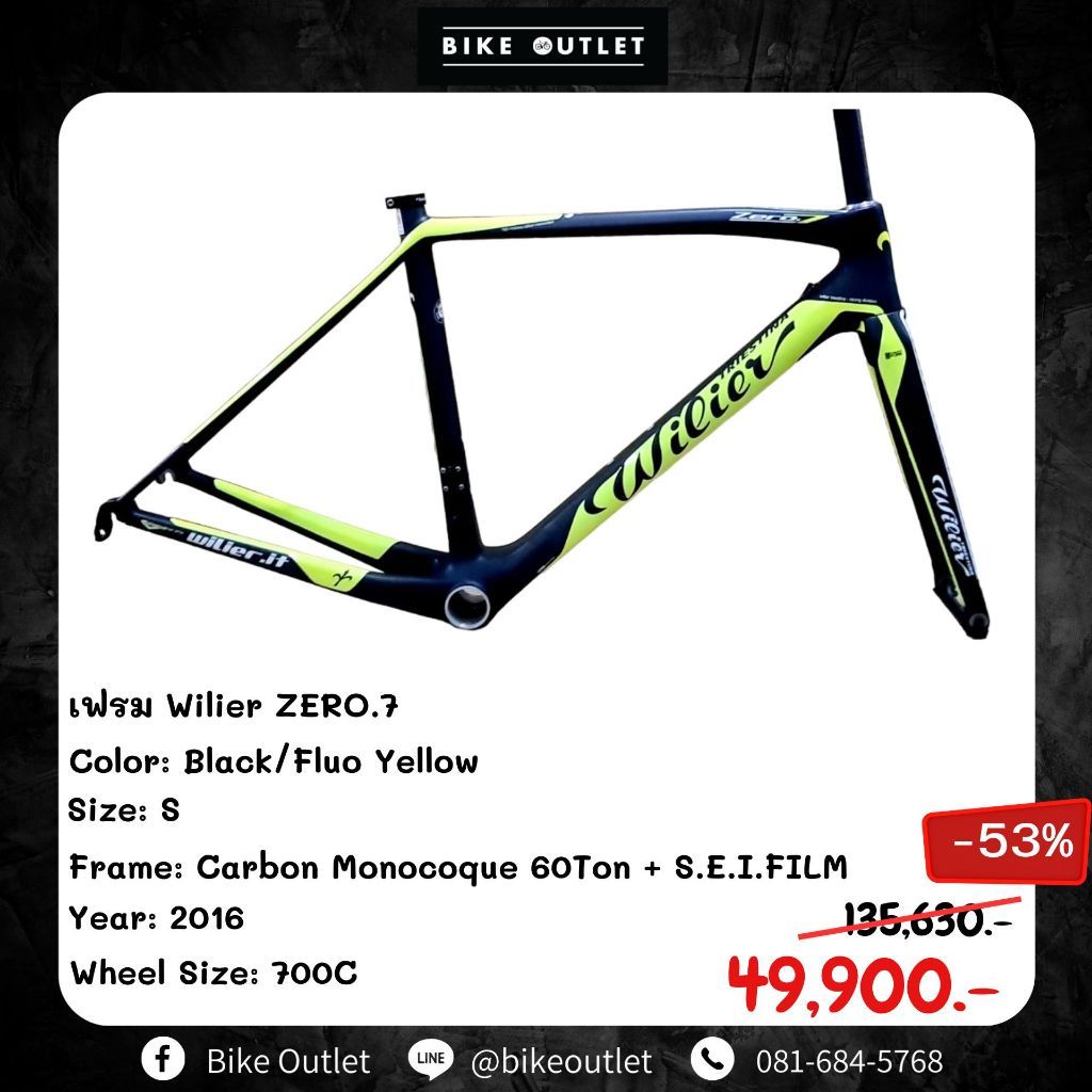 เฟรมจักรยานเสือหมอบ Wilier ZERO7