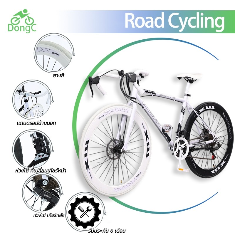 DongC road bike จักรยาน 26 นิ้ว แถบดรอปด้านนอก 7 สปีด 700c เกียร์ ขอบล้อ 60 มม น้ำหนักเบา จักรยานเสือหมอบ จักรยานถนน