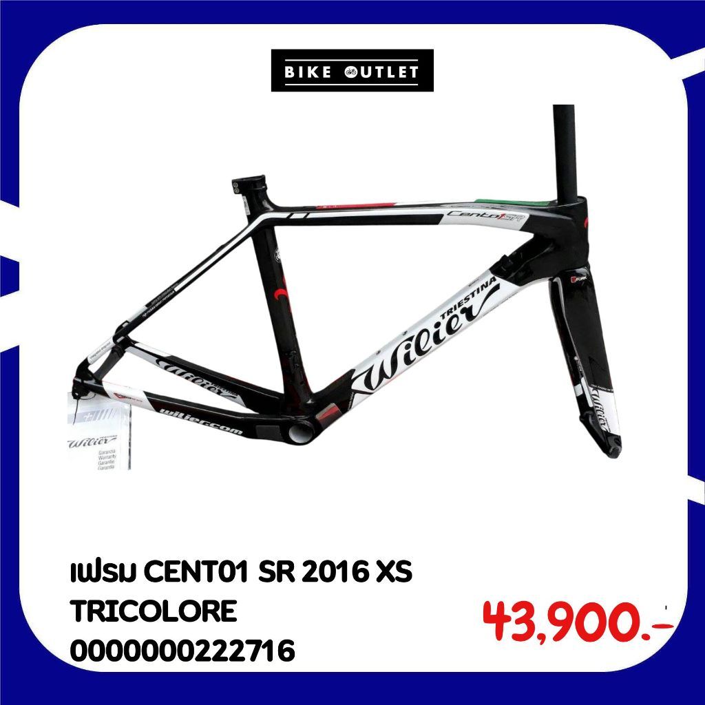 เฟรม CENT01 SR 2016 XS TRICOLORE