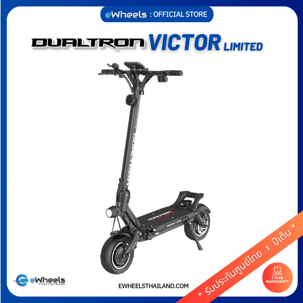 Dualtron Victor Limited 2025 electric Scooter สกู๊ตเตอร์ไฟฟ้า Dual motor