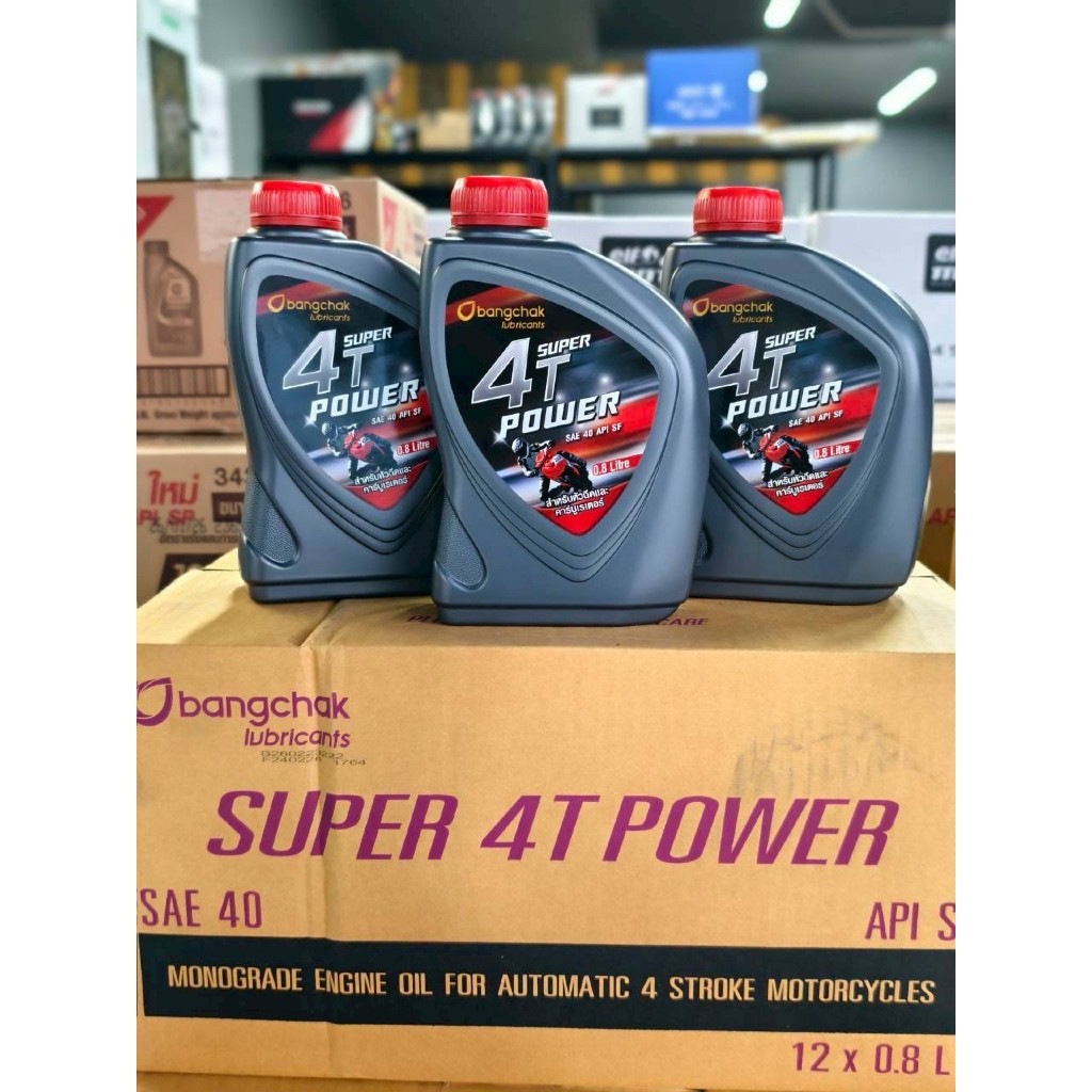 น้ำมันเครื่องบางจาก 4T Power 40 ยกลัง 12x08 L ก่อนปรับราคานะคะ