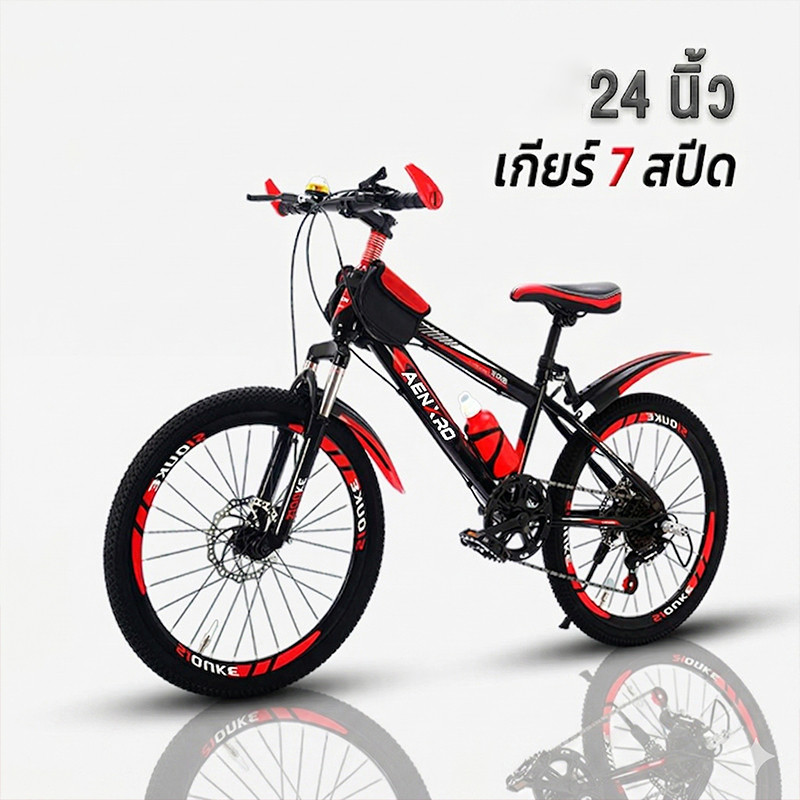 จักรยาน จักรยานเด็ก 20นิ้ว จักรยานมีเกียร์ ล้อยางเติมลม เหล็ก ดิสก์เบรกคู่แบบกลไก 21สปีด