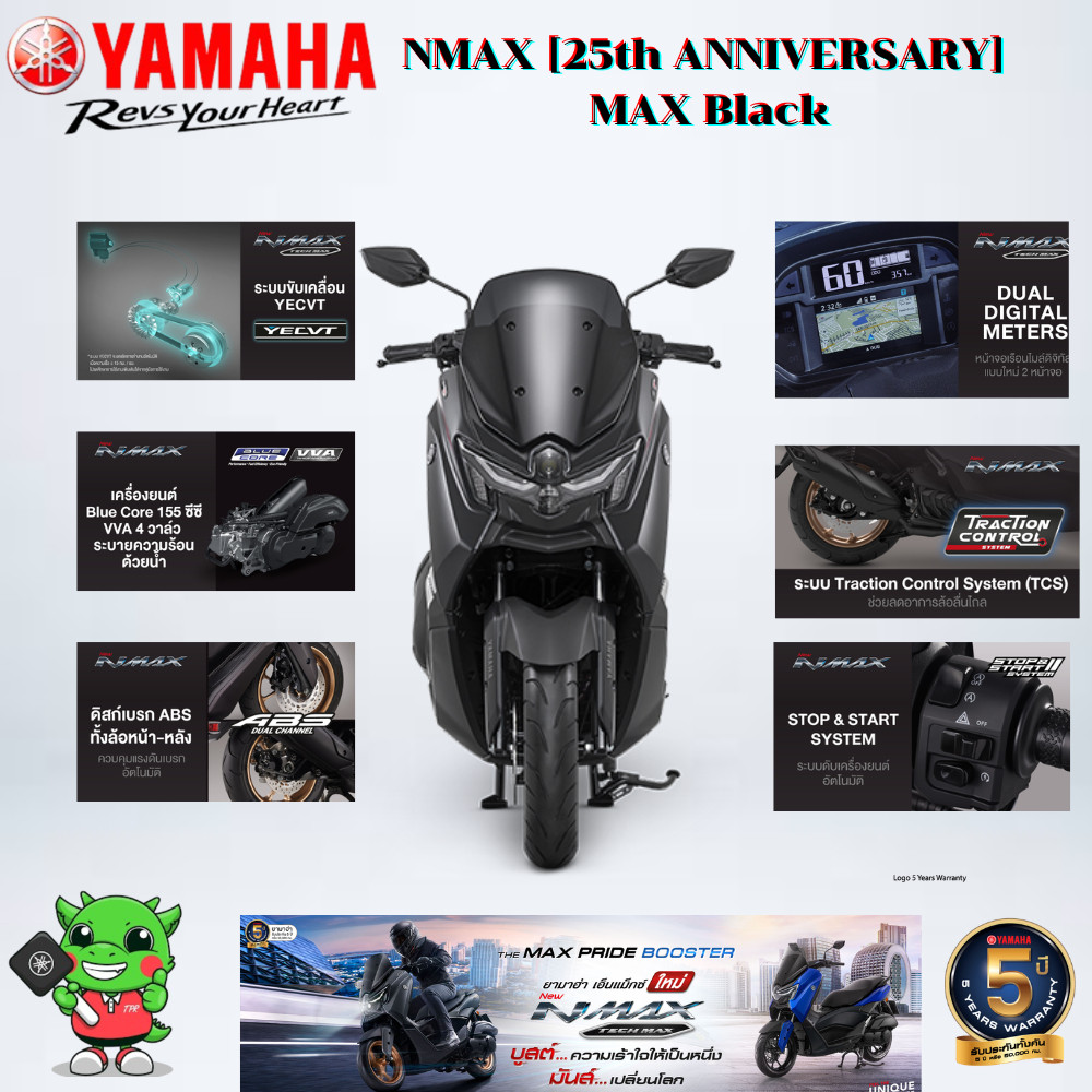 NMAX 25th ANNIVERSARY MAX Black ยามาฮ่า เอ็นแม็กซ์ ใหม่