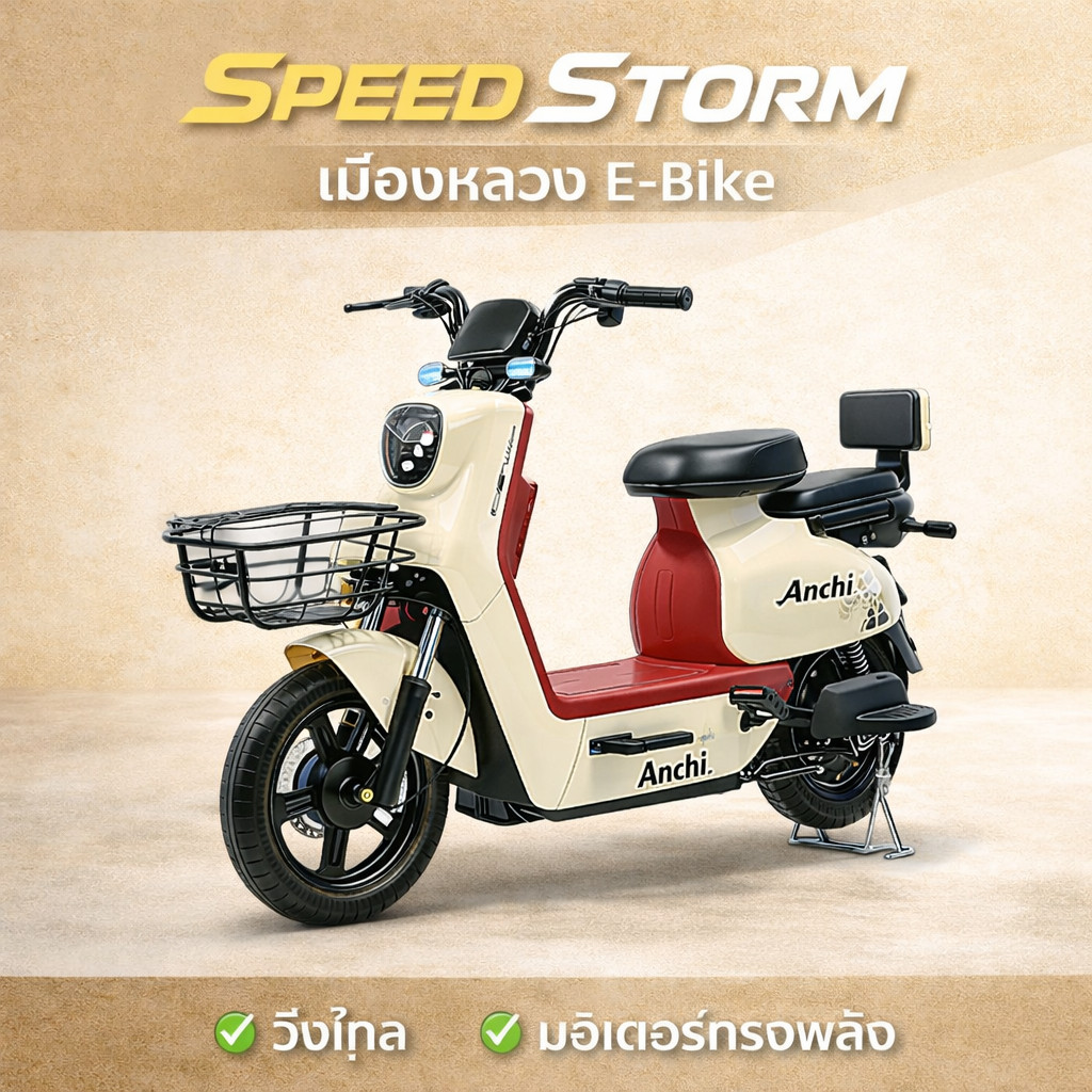 Ebike จักรยานไฟฟ้า 580W มอเตอร์ 48V 12A ไฟหน้า LED มาพร้อมกระจกมองหลัง รับน้ำหนักได้ 200 กิโลกรัม