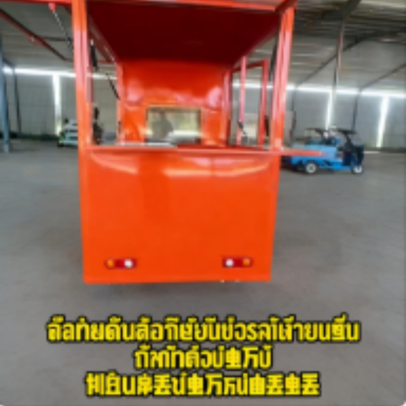 รถสามล้ออาหารไฟฟ้า 60V1000W รถขายอาหารเคลื่อนที่ กระบะ 1812 เมตร