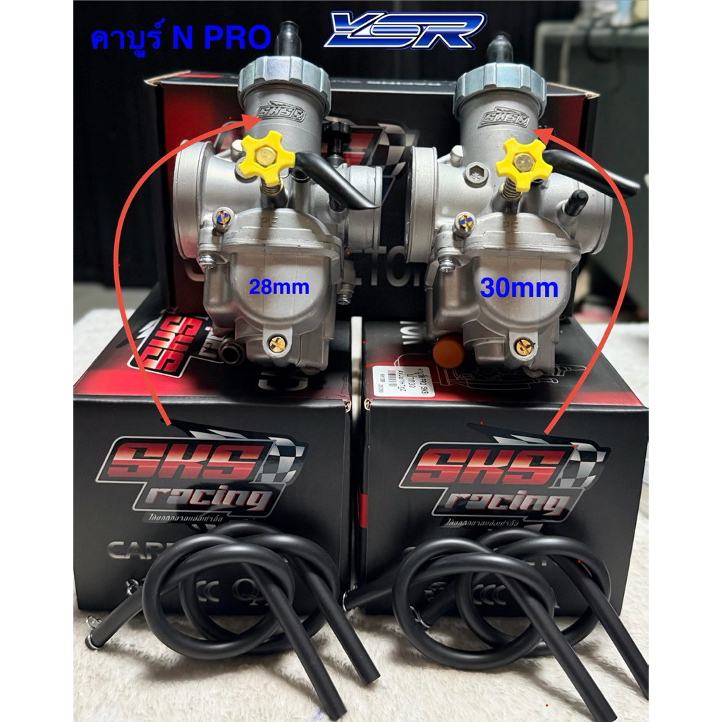 คาร์บู เอ็นโปร N PROมี2ขนาดให้เลือกมีปาก2830mmSKS