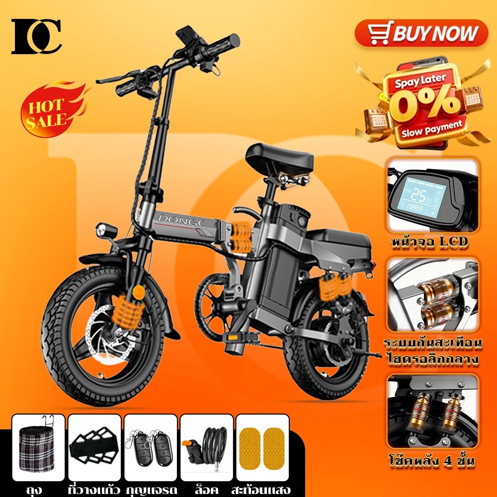 DongCจักรยานไฟฟ้าพับได้ electric bike เหมาะสำหรับผู้ใหญ่ จักรยานไฟฟ้า แรงดันไฟฟ้า 48V23Aขับได้ไกลถึง 90 กิโลเม 400W