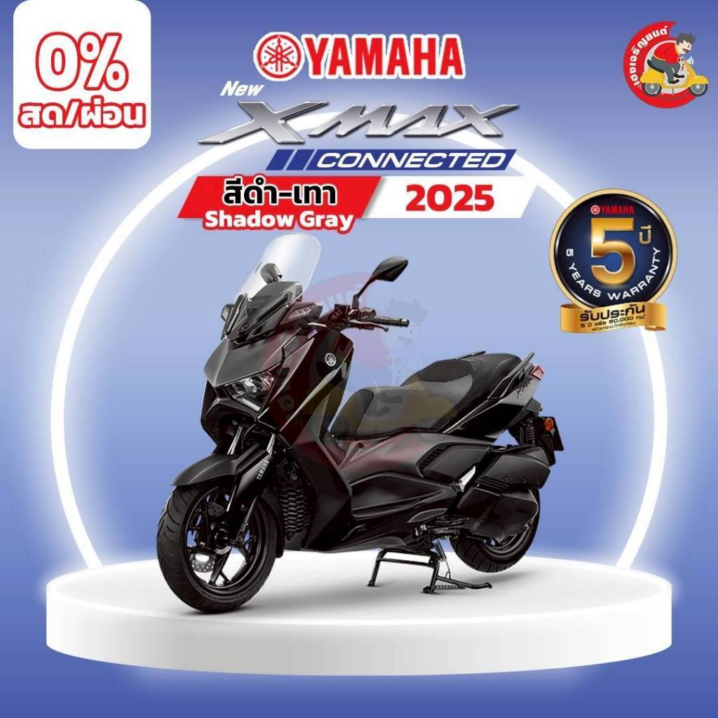 รถจักรยานยนต์ YAMAHA XMAX CONNECTED 2025