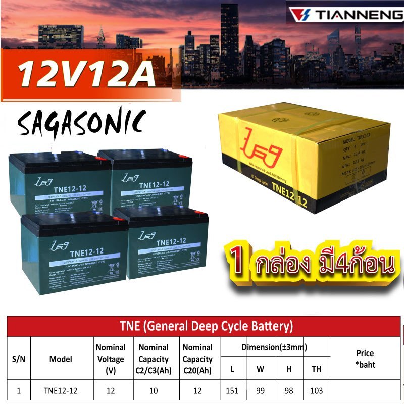 แบตเตอรี่รถจักรยานไฟฟ้า แบตตะกั่วแห้ง48Vโลโก้เปลี่ยนไปตามล๊อตสินค้า มีน็อตในกล่อง ไม่แถมสายต่อแบตเตอรี่