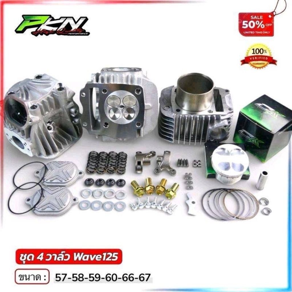 ชุด4วาล์ว W125 RSXบังลม ฝาสูบทรงมาเล่ วาล์วแกนเงาทรงบอสอย่างดี พร้อมเซท