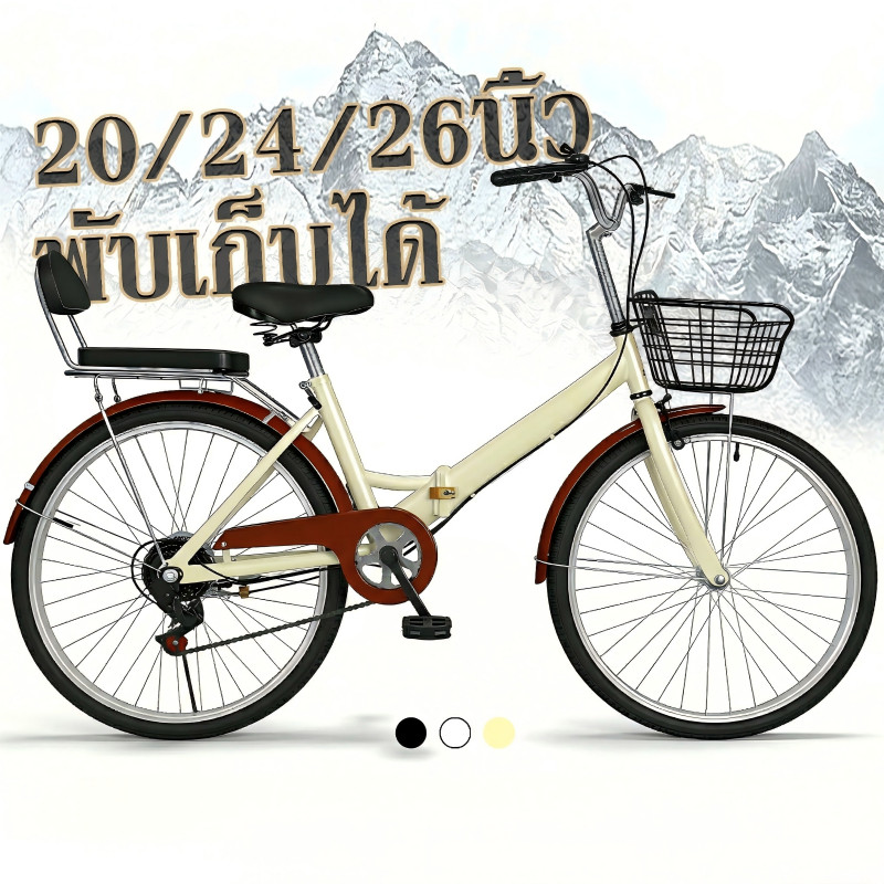 จักรยาน จักรยานสไตล์วินเทจขนาด 202426 นิ้ว แบบปรับได้ พร้อมเบาะนั่งที่สบายและตะกร้า เหมาะสำหรับผู้ใหญ่