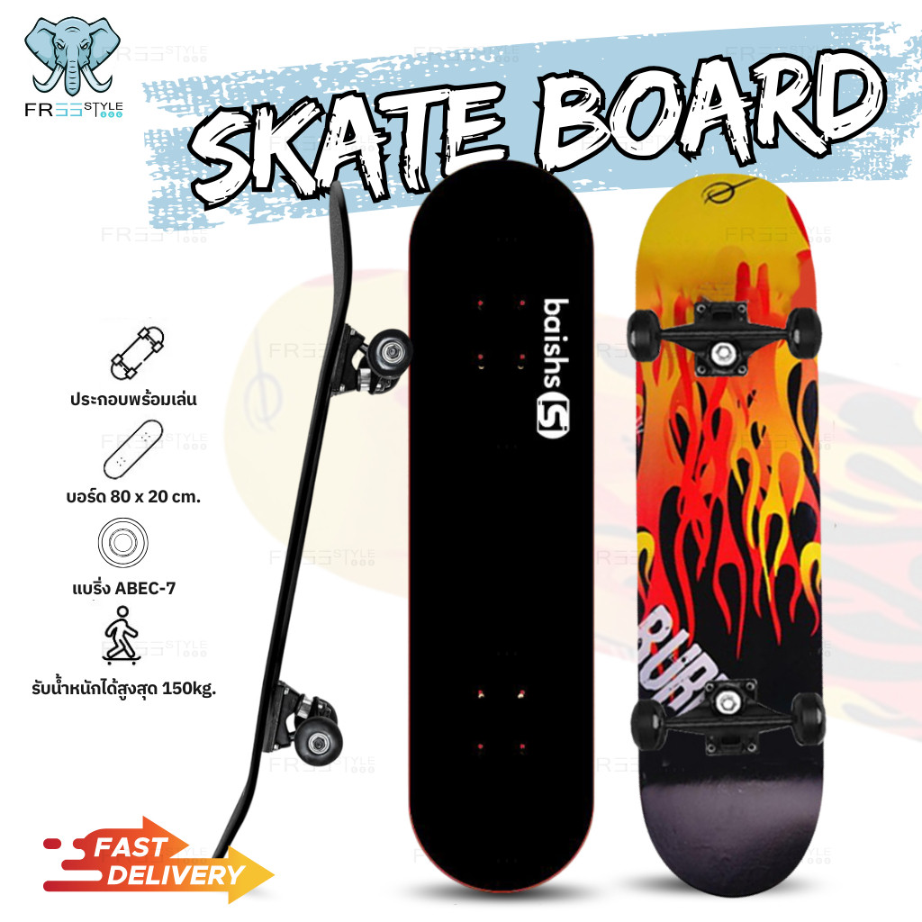สเก็ตบอร์ด Skateboards ขนาด802010cm สเก็ตยอร์ ผู้เริ่มต้นเล่น skateboard complete สเก็ตบอร์ดเด็กโต สเก็ตบอร์ดผู้ใหญ่